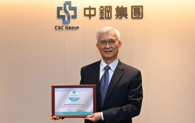 中鋼榮膺世界鋼鐵協會 2026 永續發展優勝企業：展現綠色轉型國際領導力
