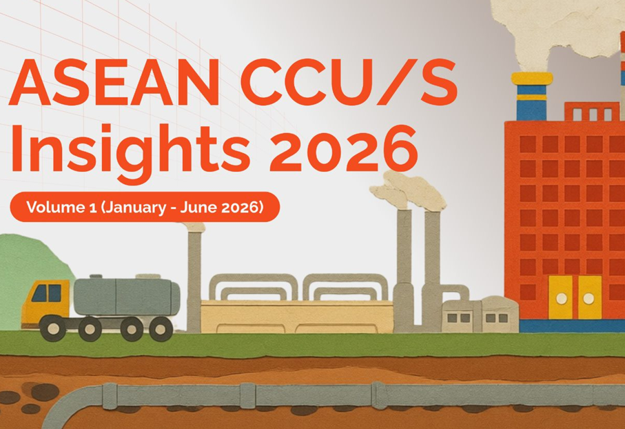 2026東南亞加速CCUS專案與碳市場佈局 重工業迎來去碳化轉型新浪潮