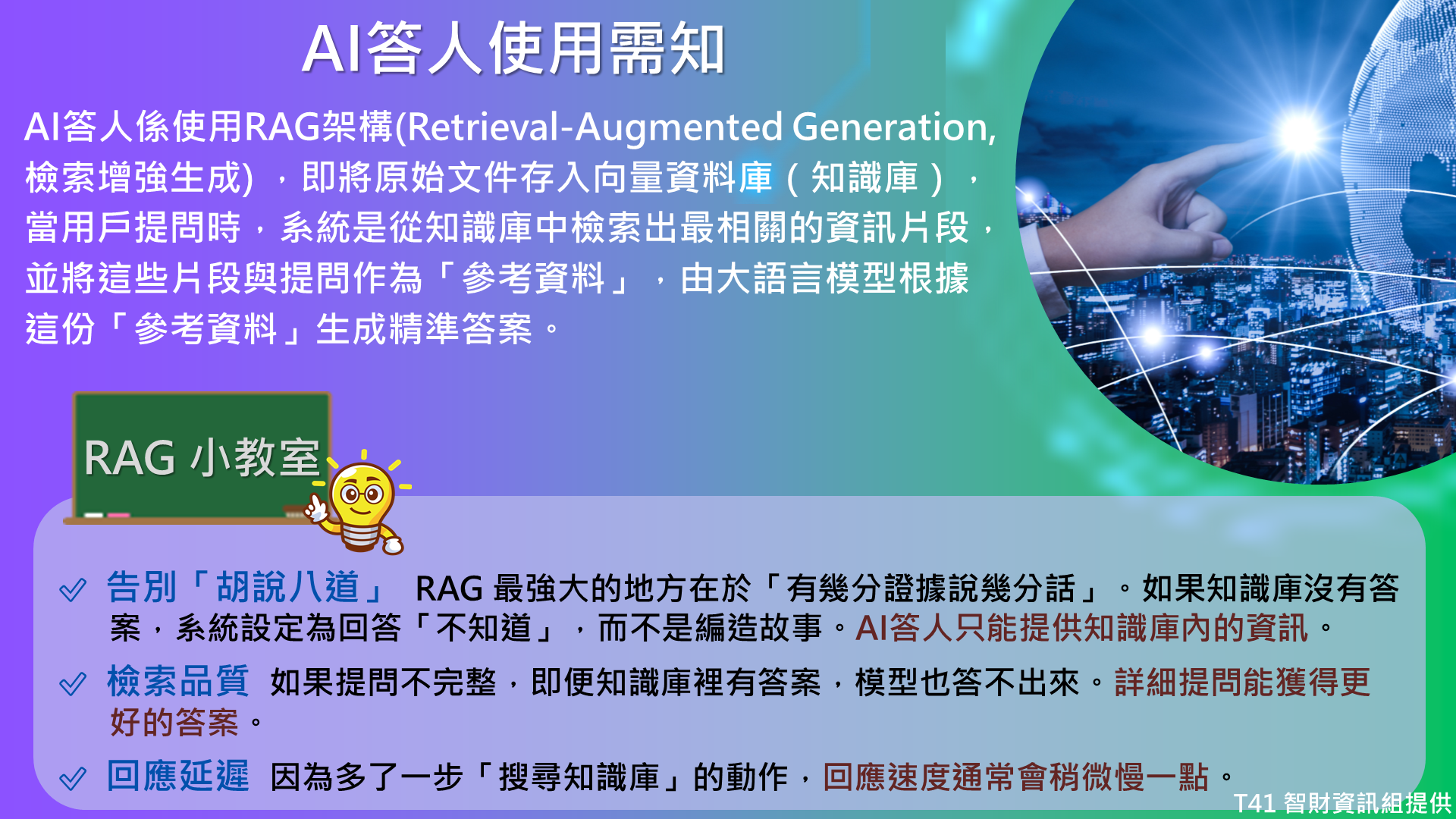 ai user manual 1