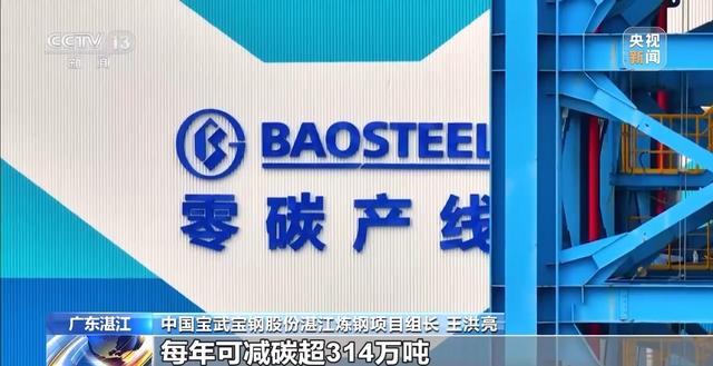 獨家探訪中國近零碳鋼鐵夢工廠之煉成路徑