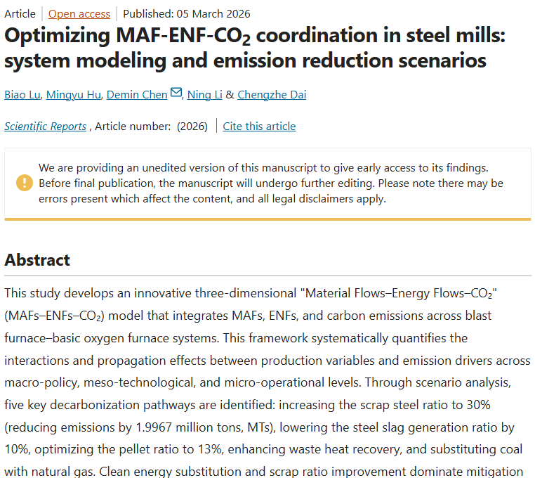 鋼鐵廠 MAF-ENF-CO2 協調優化：系統建模與排放控制研究