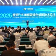 極低排放下的高效低碳燒結技術創新與應用